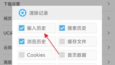 uc搜索改成百度,uc搜索怎么变成百度