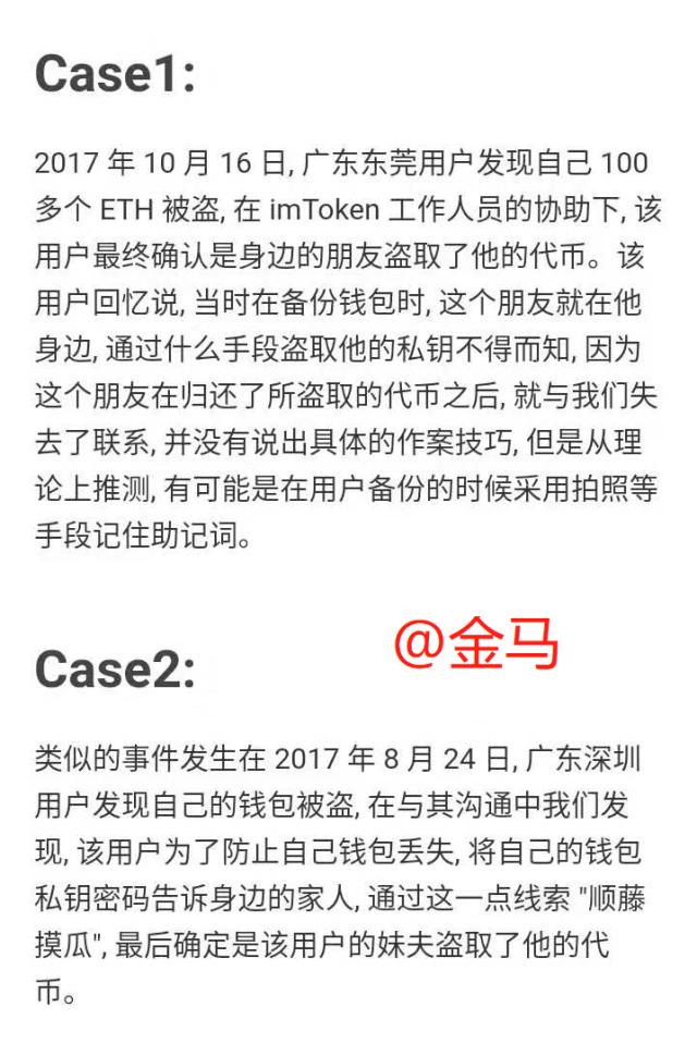 imtoken被盗,imtoken被盗怎么办