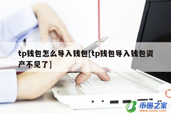 tp钱包能提人民币吗,tp钱包可以直接交易吗
