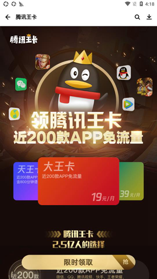 应用宝app官方下载,应用宝app官方下载平板版本