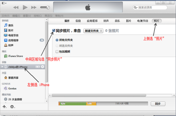 怎样下载安装itunes到电脑,怎样下载itunes软件在电脑上