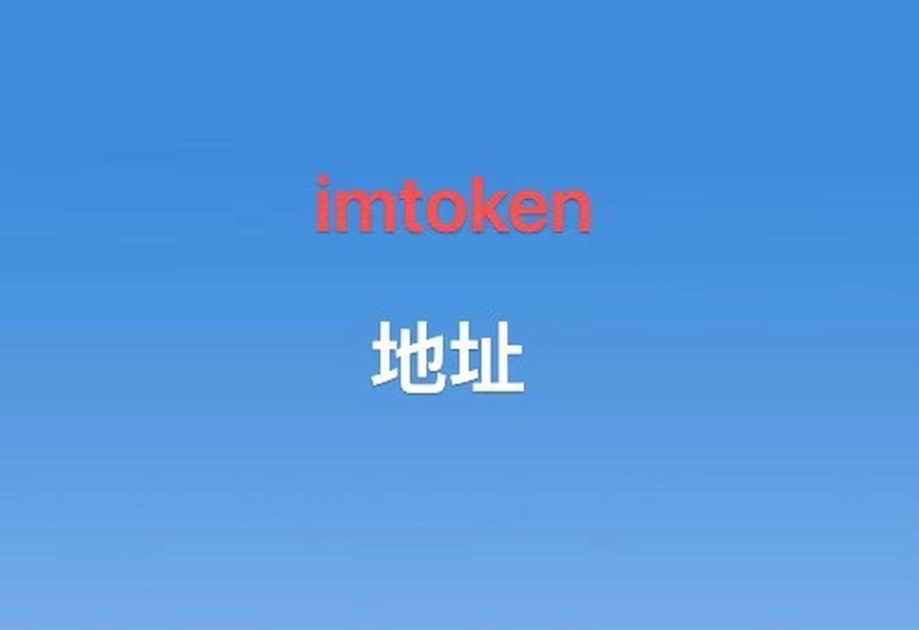 imtoken最新版本下载ios,imtoken最新版本下载283