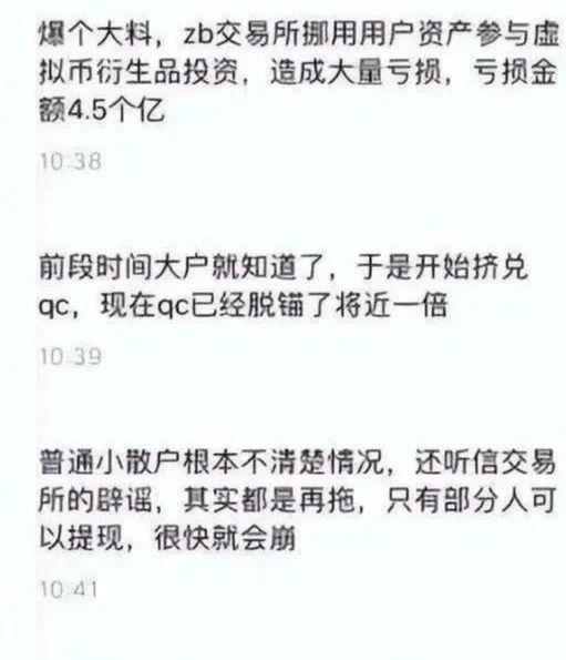 数字货币被骗过程,十大诈骗app排行榜