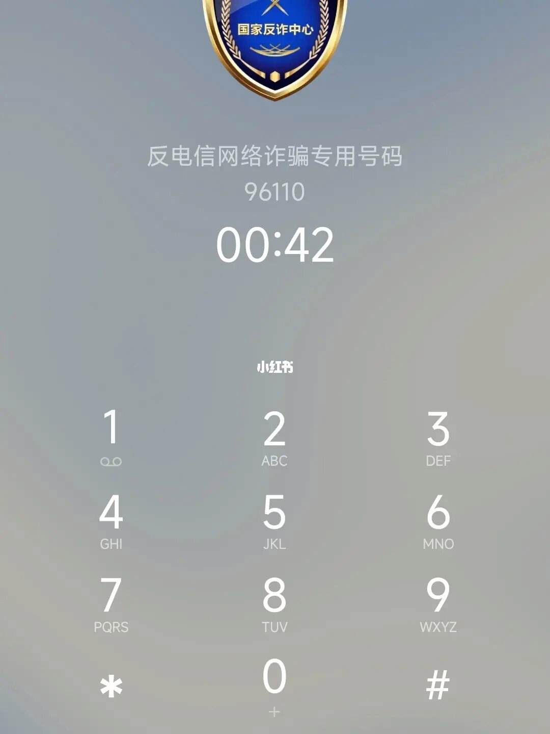 反诈中心打电话来是什么意思,重庆反诈中心打电话来是什么意思