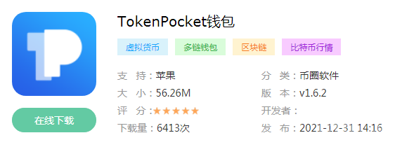 tokenpocket官网app,tokenpocket钱包官网下载