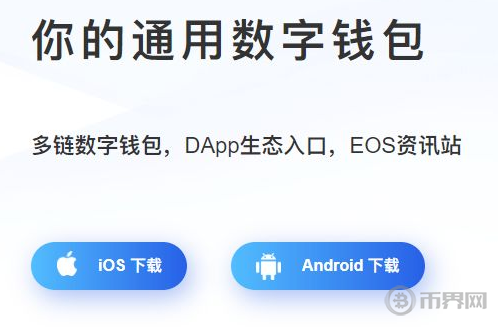 tokenpocket苹果官网下载的简单介绍
