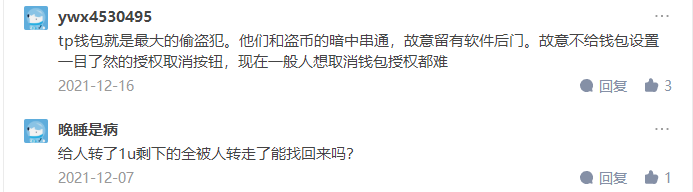 tp钱包资金被盗怎么办的简单介绍