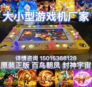 关于游戏机上的捕鱼叫什么名字好听的信息