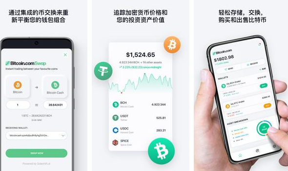 比特派钱包官网下载ap,比特派钱包官网下载50105