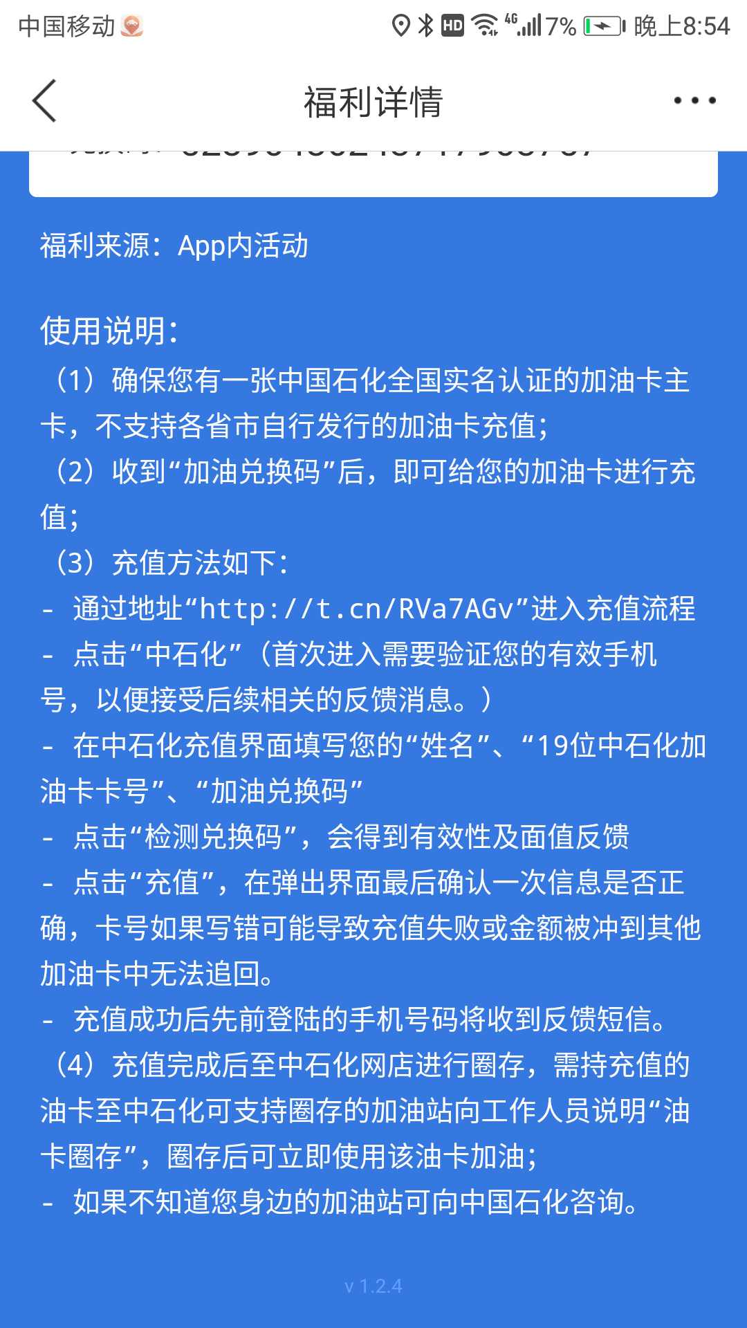 油卡充值说明,油卡充值算什么费用