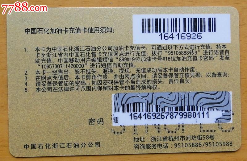 油卡充值说明,油卡充值算什么费用