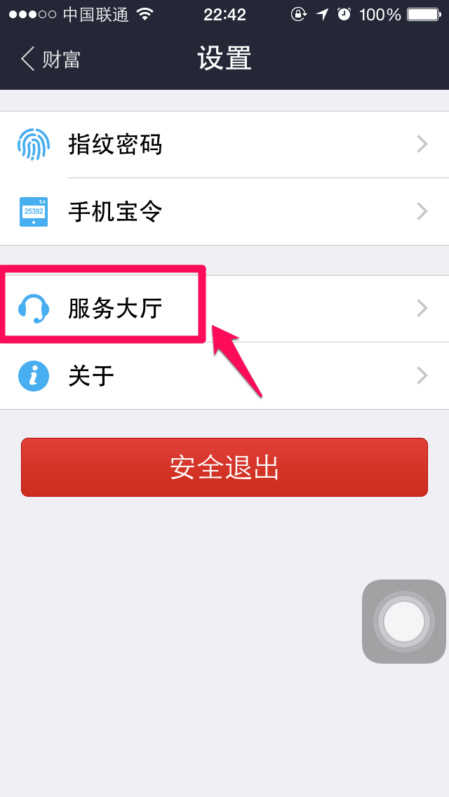 银钱包客服电话多少,银钱包客服电话投诉电话