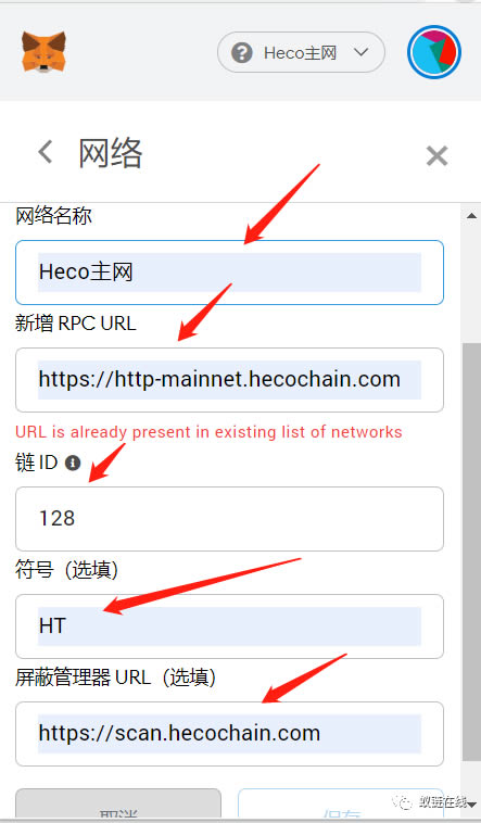 关于小狐狸钱包支持heco吗的信息