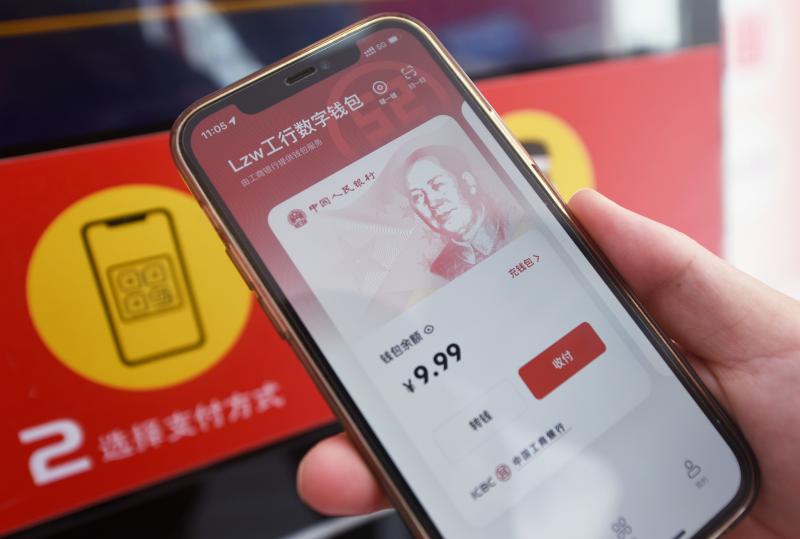 央行数字人民币app官方下载,央行数字人民币app官方下载安装