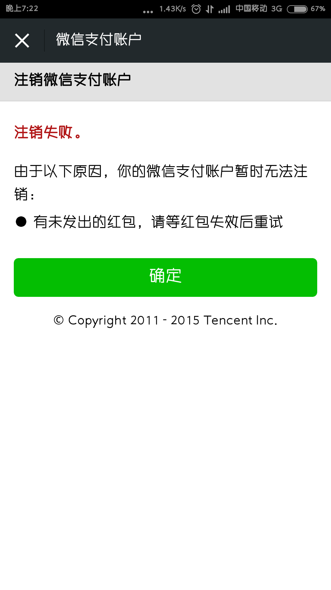 包含im钱包里面的钱不知道原因被别人转走了的词条