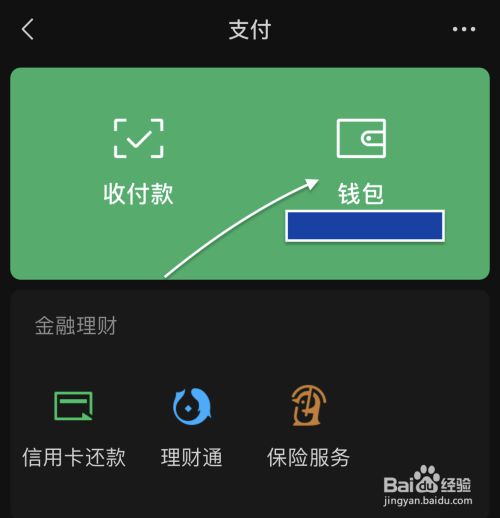 包含im钱包里面的钱不知道原因被别人转走了的词条
