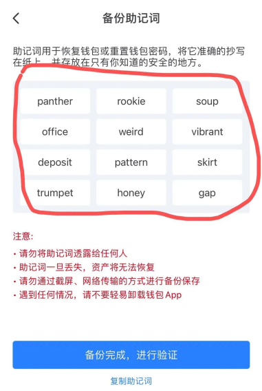 tp钱包怎么看助记词,tp钱包如何查看助记词