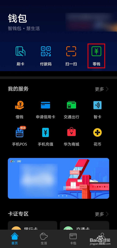 imtoken钱包华为手机安装不了的简单介绍