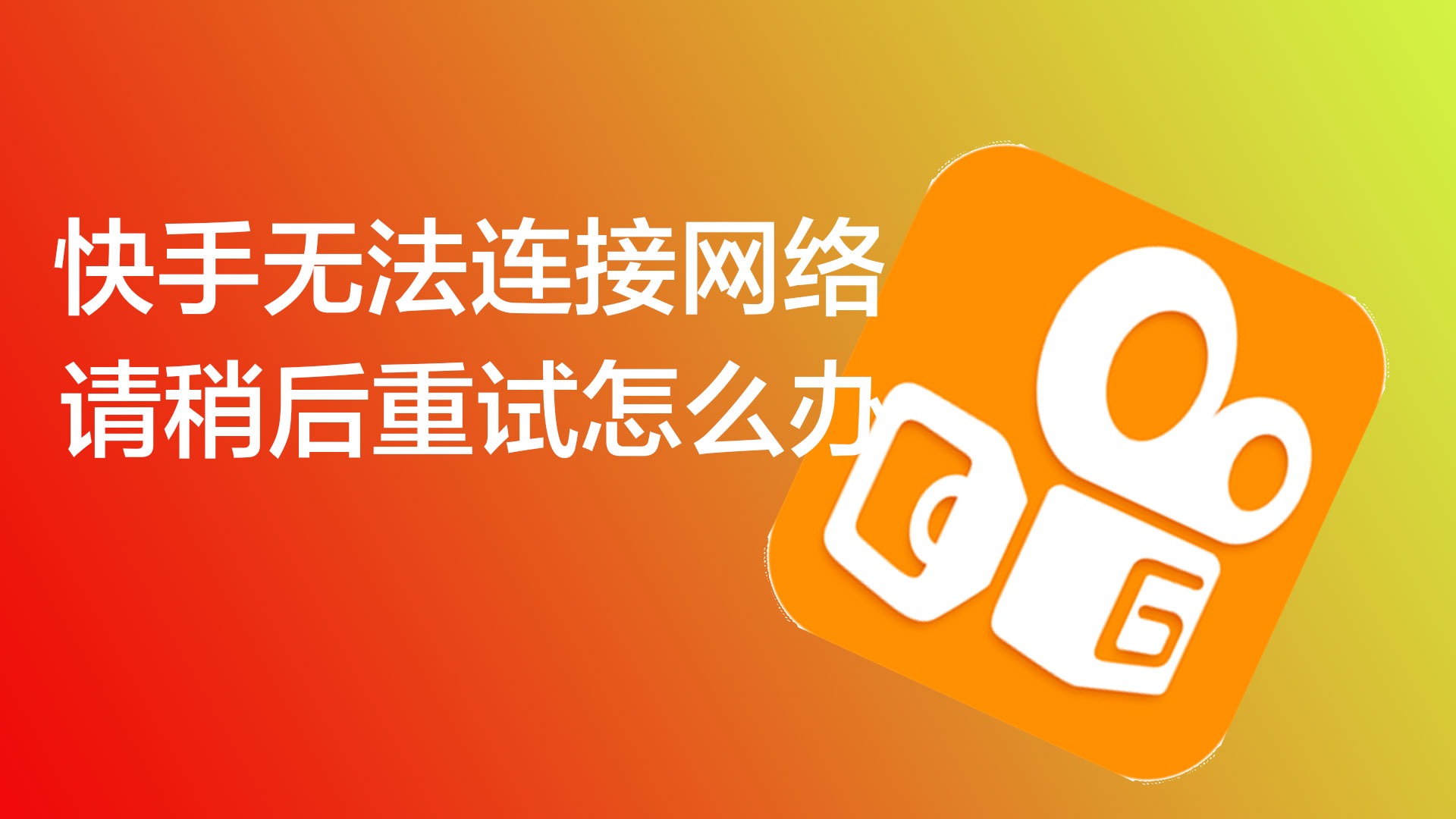 无法下载项目请稍后再试怎么解决,无法下载项目请稍后再试怎么解决不能