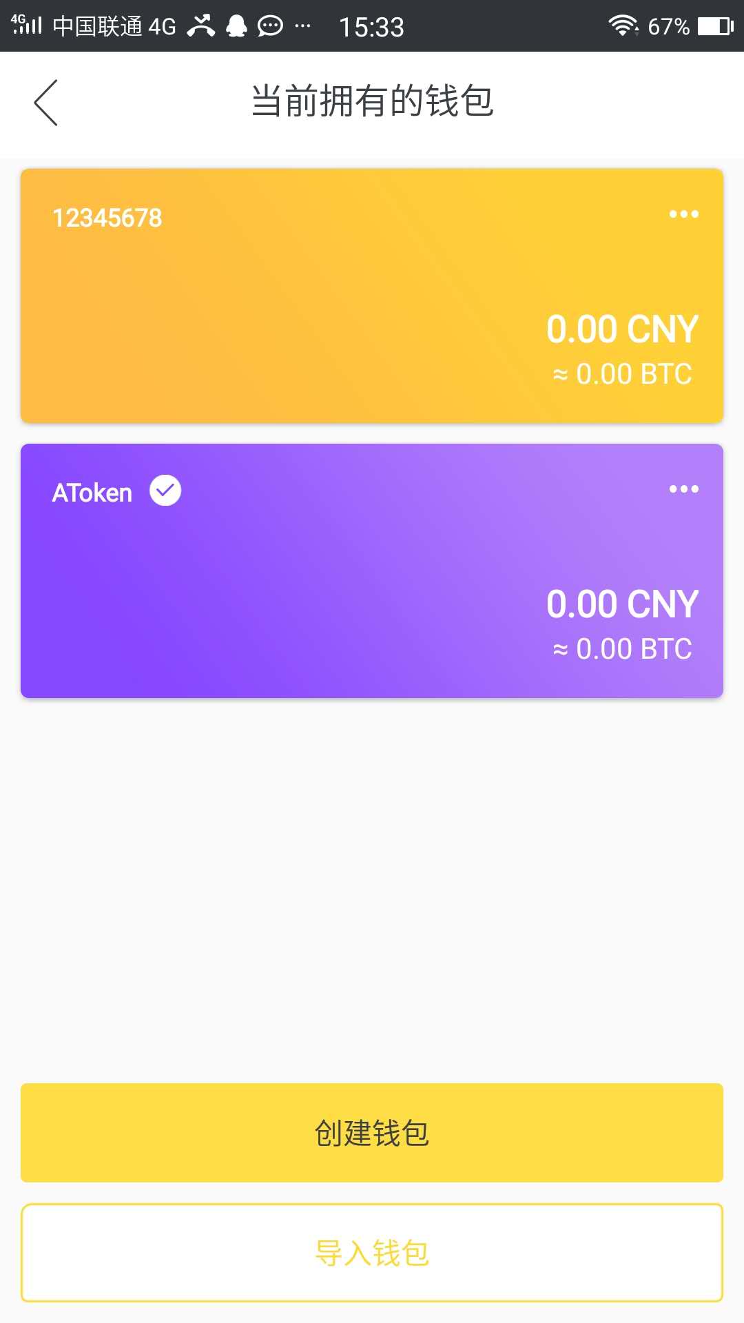 atoken钱包,atoken钱包和imToken钱包
