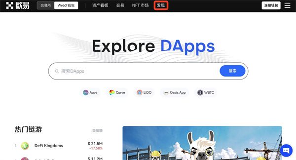 欧意钱包下载,欧意okex交易所