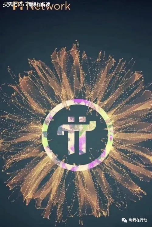 pi币2024年价格,pi币买红旗汽车是真的吗