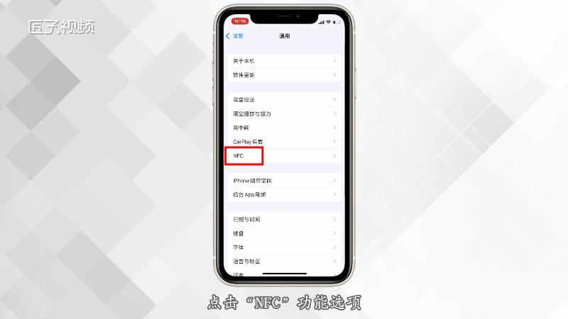 苹果xr可以用nfc功能吗,苹果xr能用nfc刷门禁卡嘛