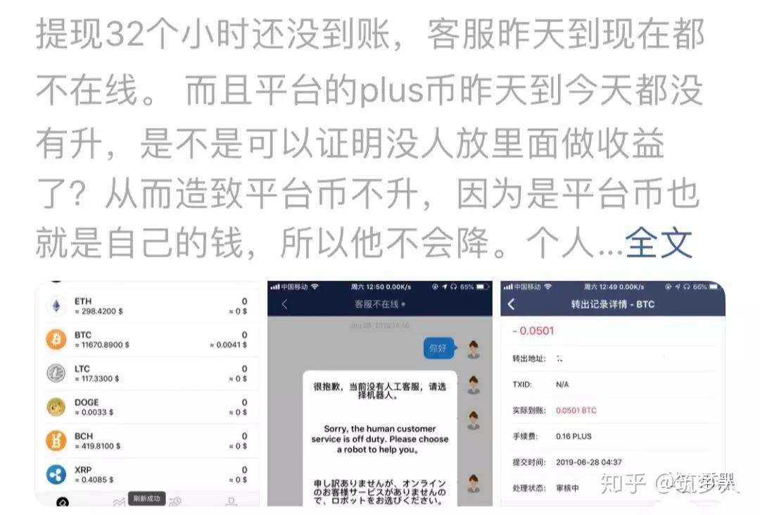 plustoken中国官方消息,plus token官网全球中文社区