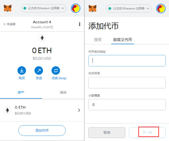 小狐狸钱包app使用方法教程,小狐狸钱包app使用方法教程图片