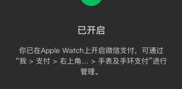 苹果无法用微信下载支付app,iphone下载app微信支付无效