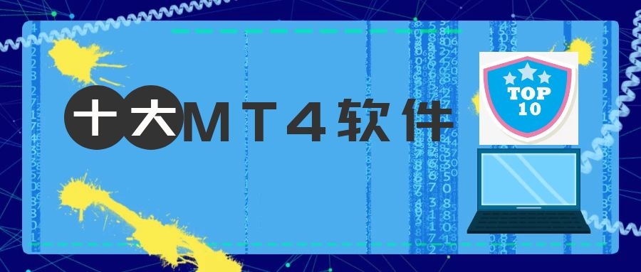 下载mt4交易平台下载不了怎么办,下载mt4交易平台下载不了怎么办呀