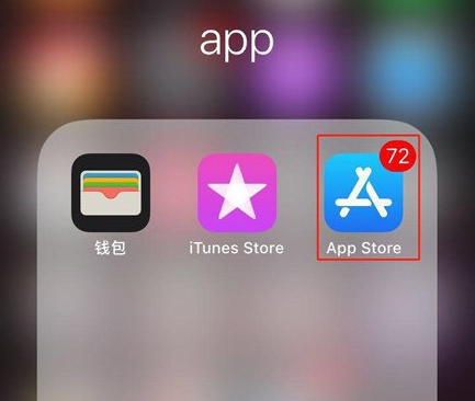 苹果13下载不了app怎么办,苹果13下载不了app怎么办呢