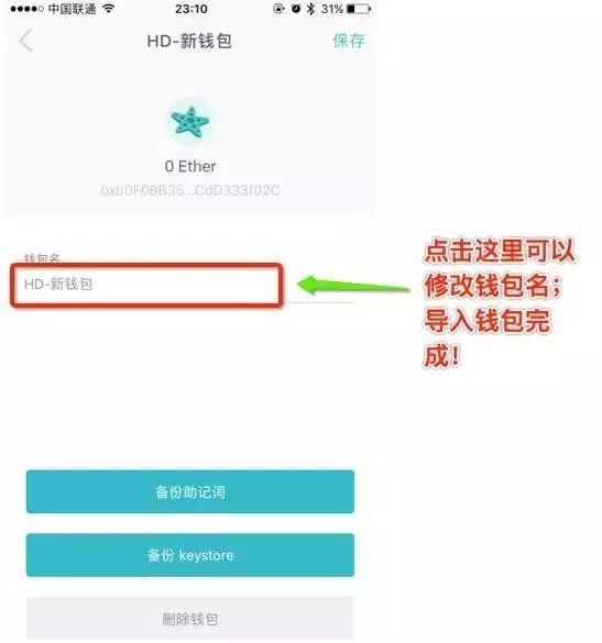 imtoken钱包苹果下载不了,imtoken钱包ios版下载v135 iphone版
