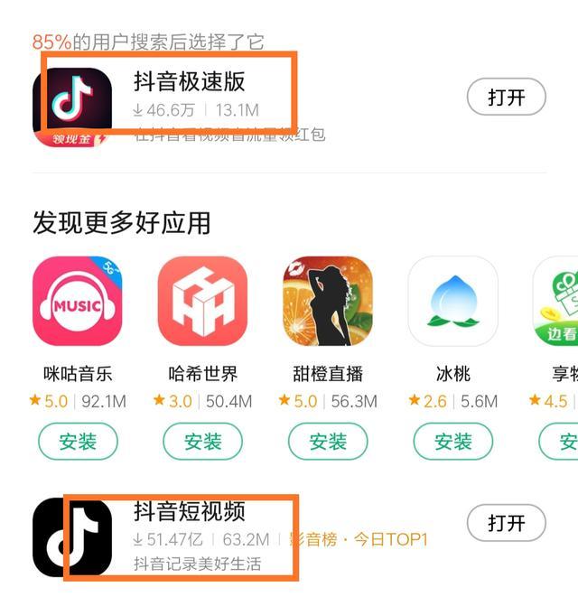 苹果不能下载抖音极速版吗,苹果手机不可以下载抖音极速版吗