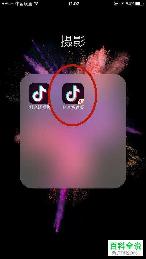 苹果不能下载抖音极速版吗,苹果手机不可以下载抖音极速版吗