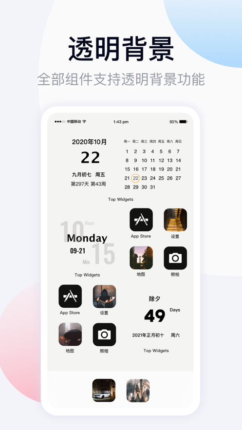 toptop官方下载安装,toptop官方下载安装2023最新版