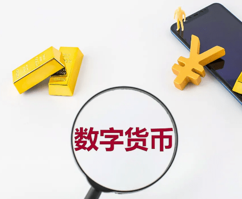 数字币代替人民币到底是真是假,数字币代替人民币到底是真是假啊