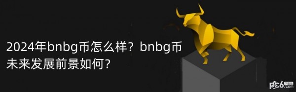 关于tokenpocket怎么买bnb的信息