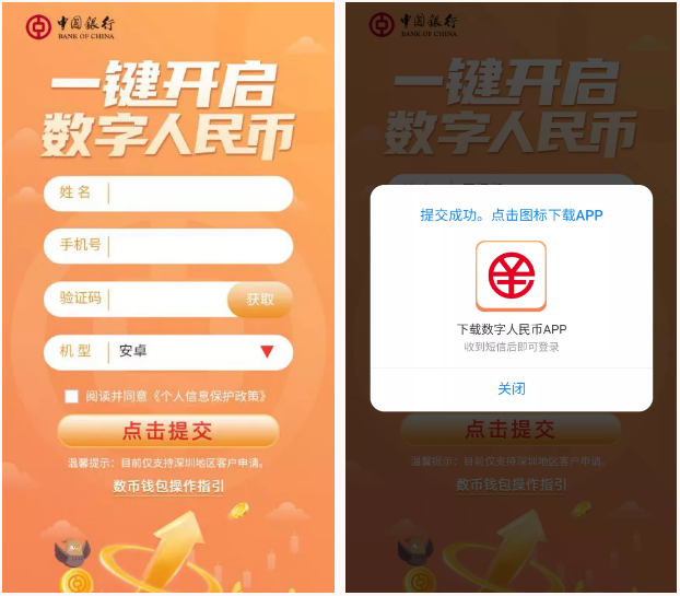 苹果下载数字人民币app官方下载,苹果下载数字人民币app官方下载不了