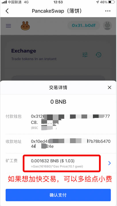 tokenpocketbsc钱包,tokenpocket钱包下载官网