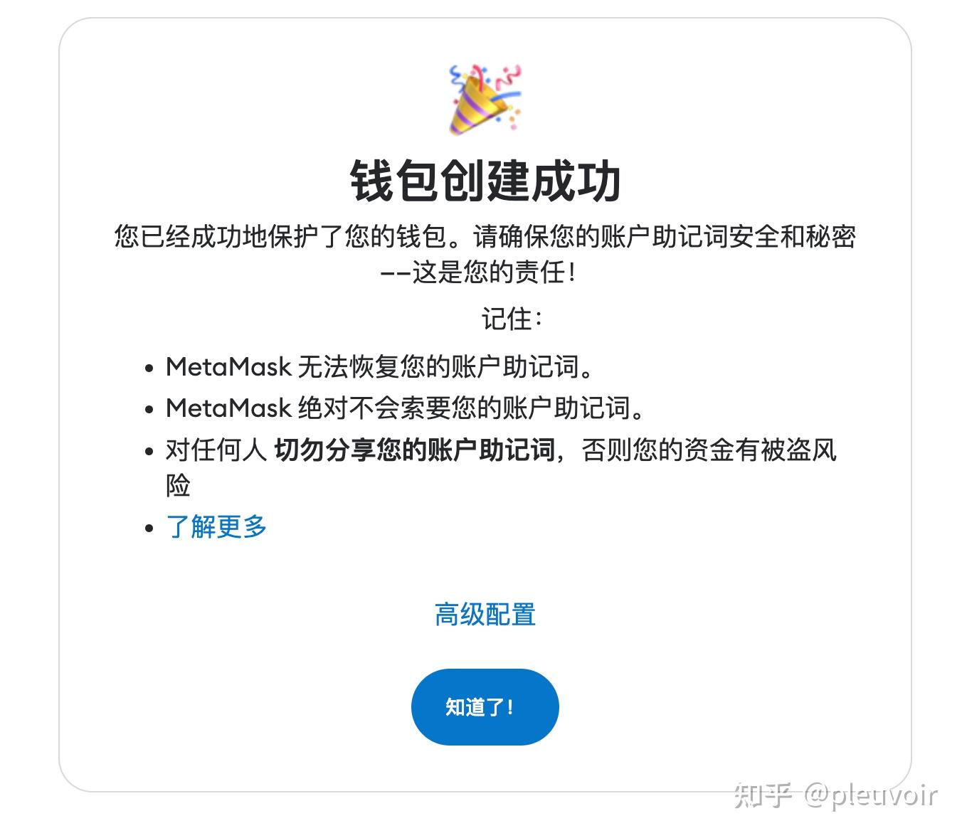 关于小狐狸钱包打不开浏览器怎么办呢视频教学的信息