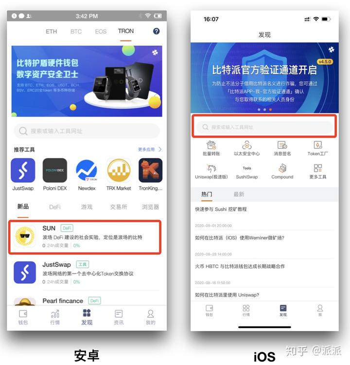 比特派钱包官网下载app正版安装,比特派钱包官网下载app正版安装苹果