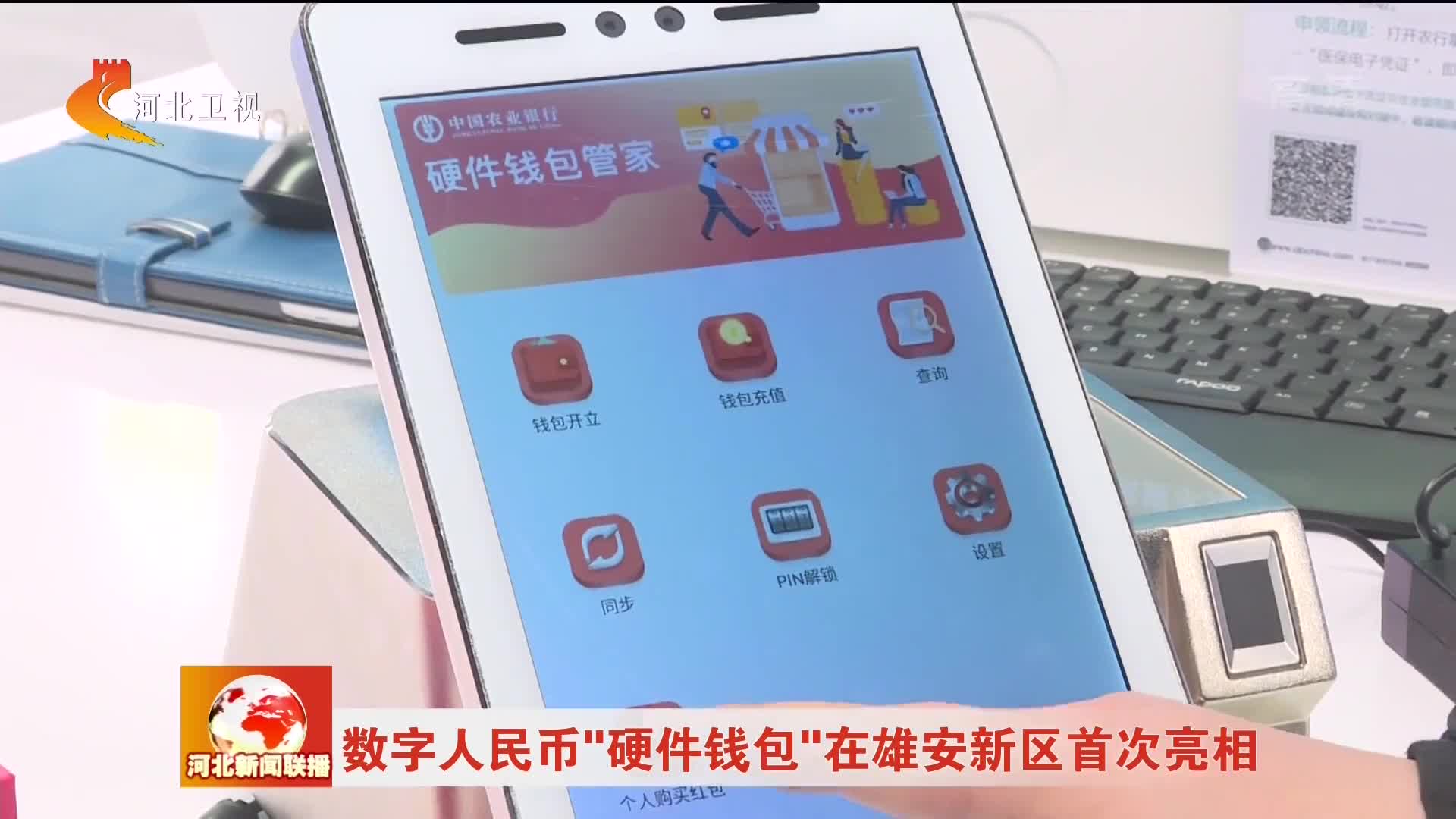数字钱包应用,数字钱包应用下载