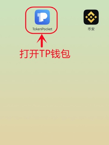 tp钱包最新版本下载,tp钱包最新版本下载app