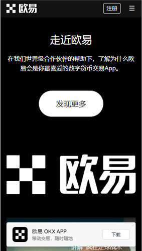 欧意交易所app下载安装官网,欧意交易所app下载安装官网苹果