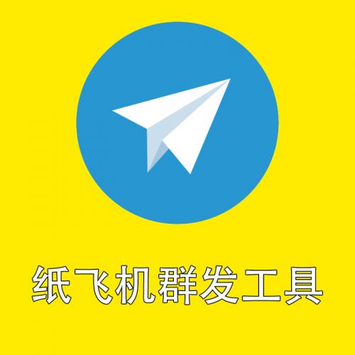 TG纸飞机网页版,纸飞机官网下载链接