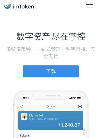 im钱包官方发布安卓2.0,im钱包官网tokenim