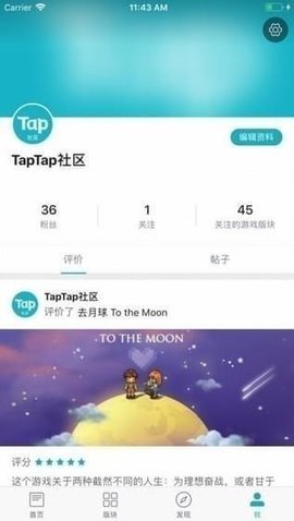 taptao下载苹果版,taptap官方下载苹果