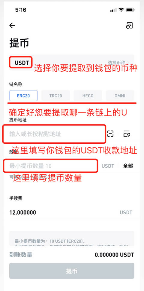 USDT的钱包地址,usdt钱包地址在哪里复制