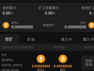 中本聪btcs怎么提币,中本聪btcs币怎么交易